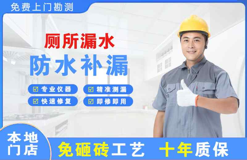 桂林厕所漏水维修